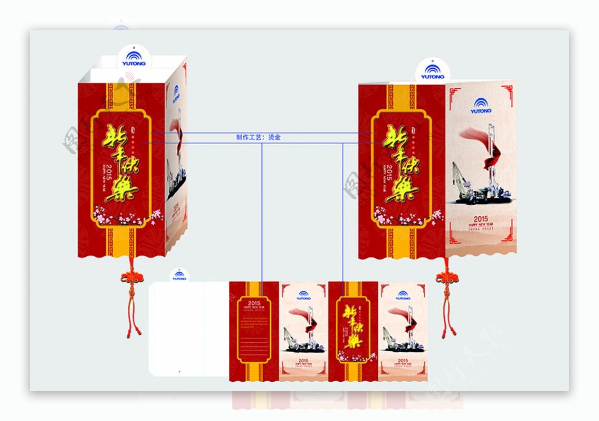 邀请函灯笼图片