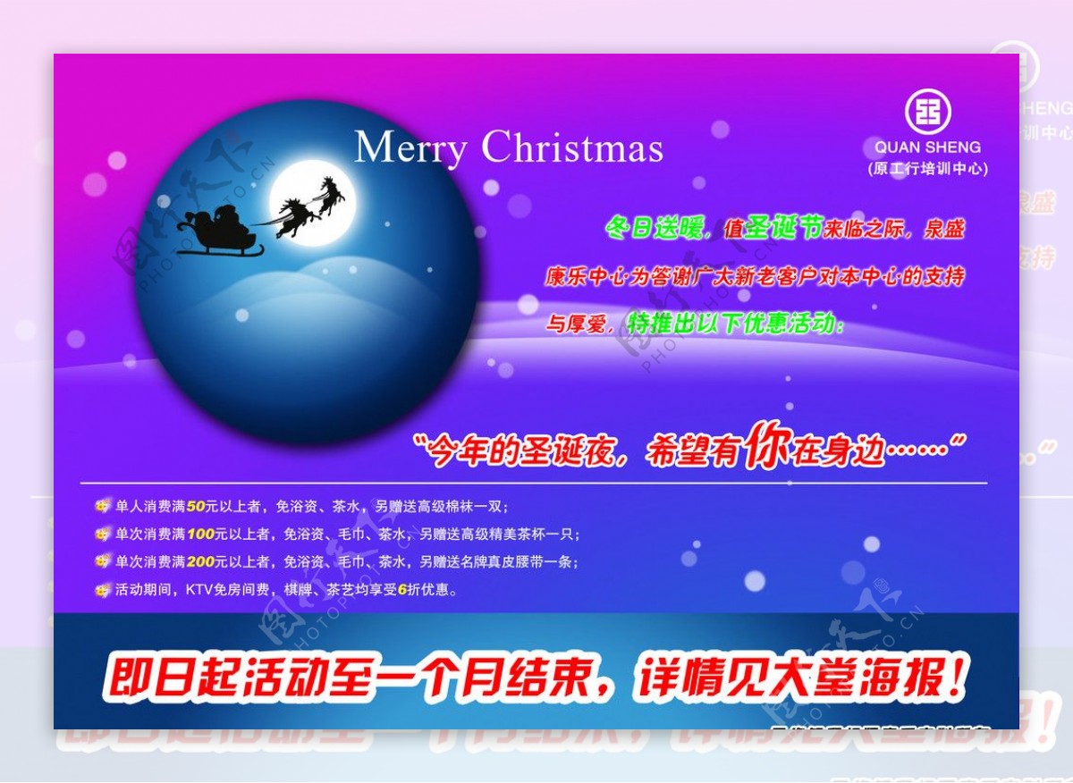 KTV圣诞彩页图片
