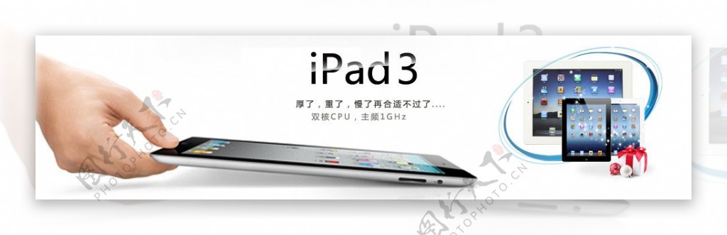 IPAD3苹果图片