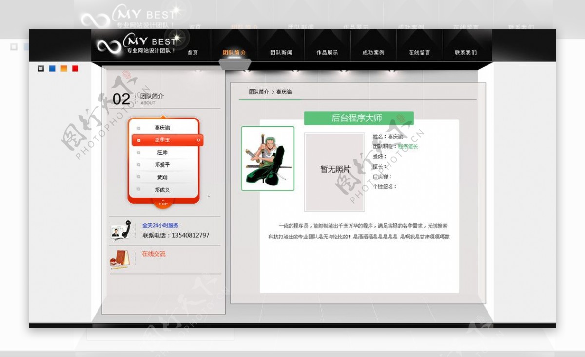 PSD网页模版中文模版网站首页酷炫时尚图片