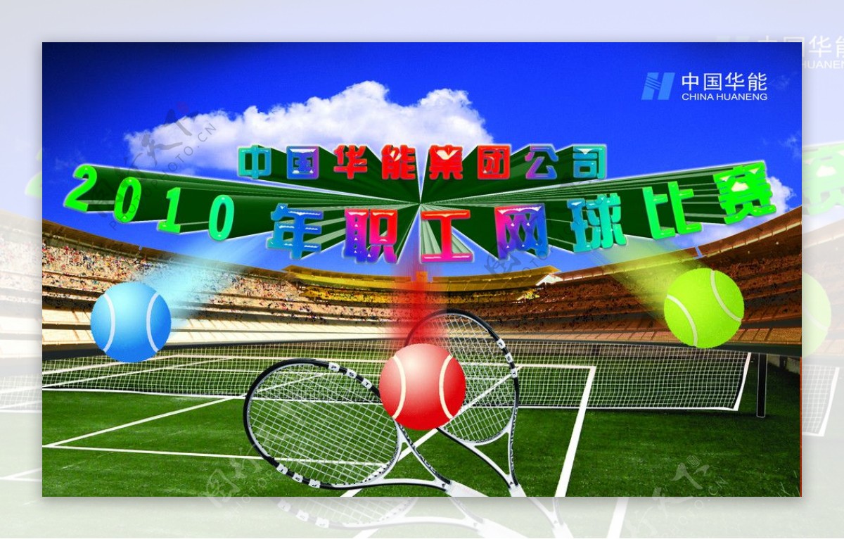 网球海报设计图片
