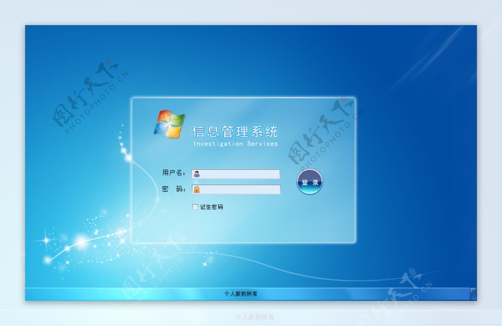 win7登陆界面图片