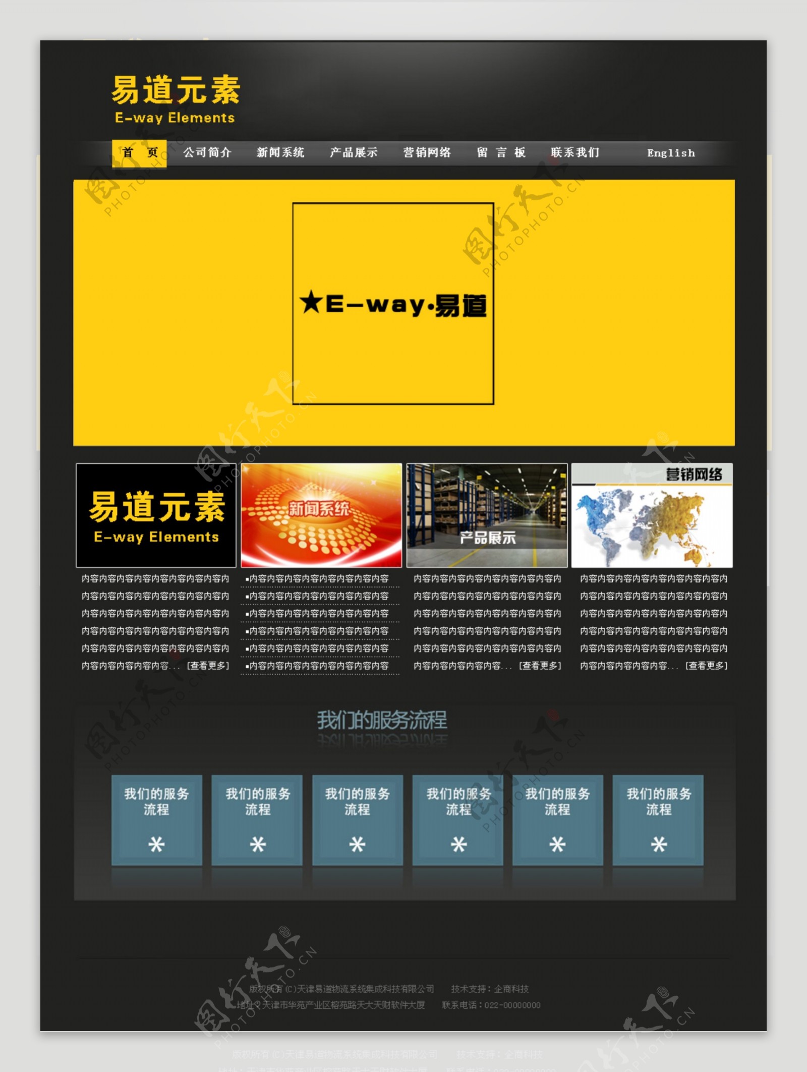物流仓储网站网站设计中文网站网页图片