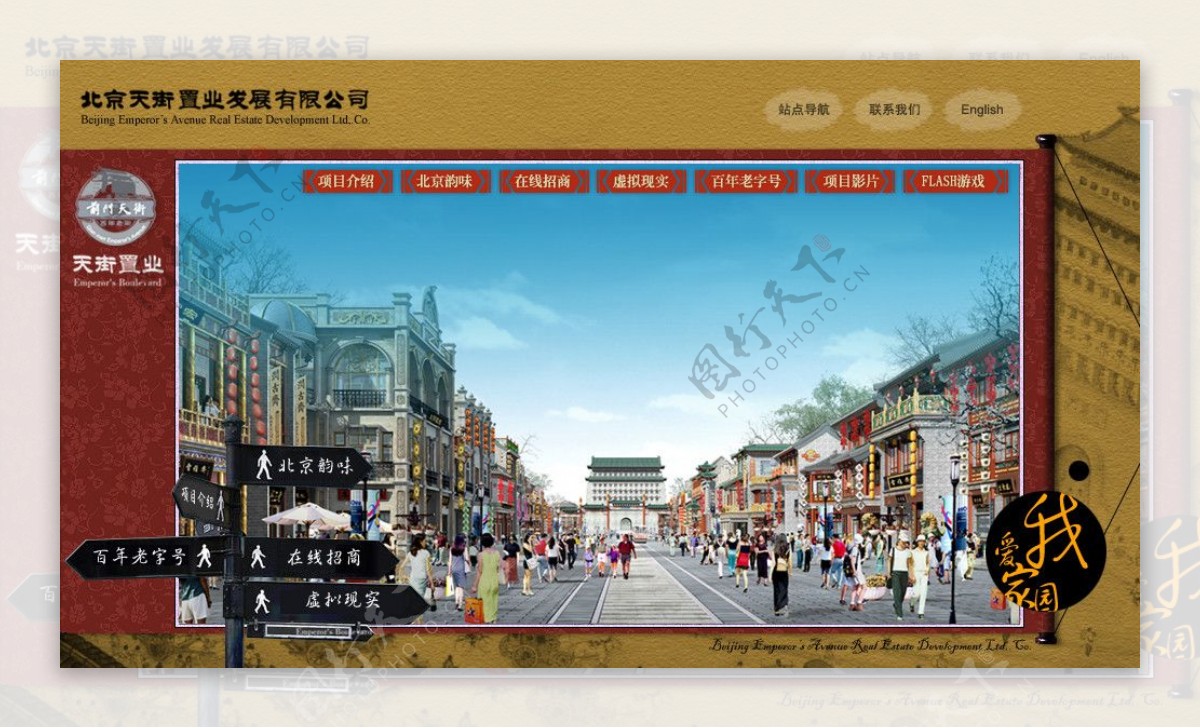 中国文化前门大街图片