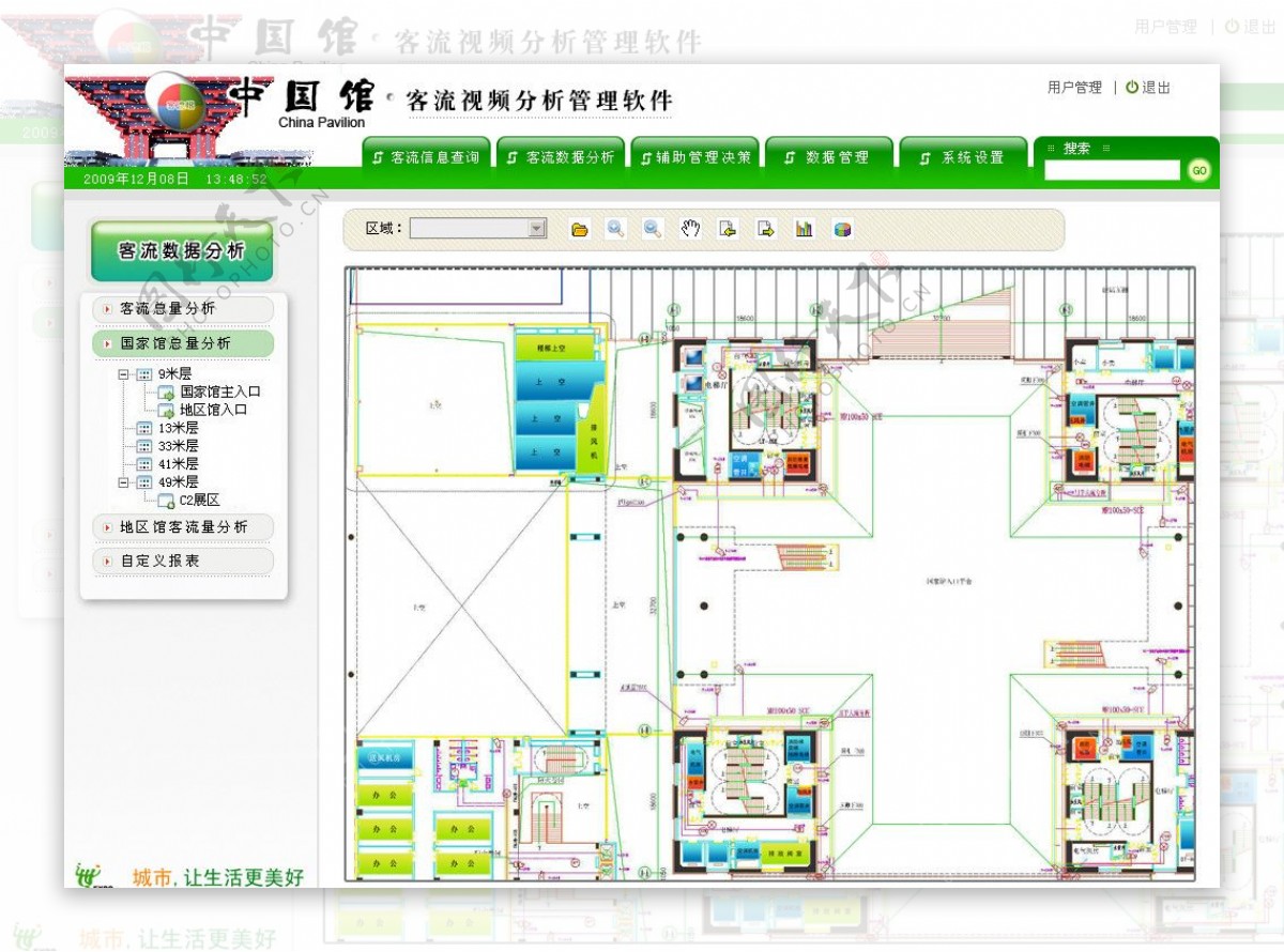 世博客流统计软件界面图片