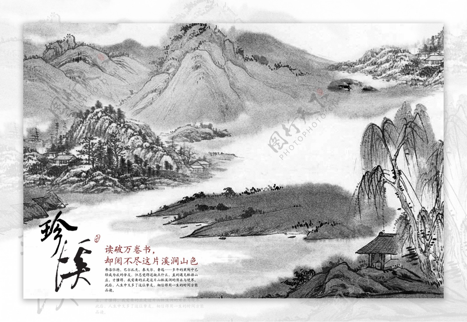 中国水墨山水画图片