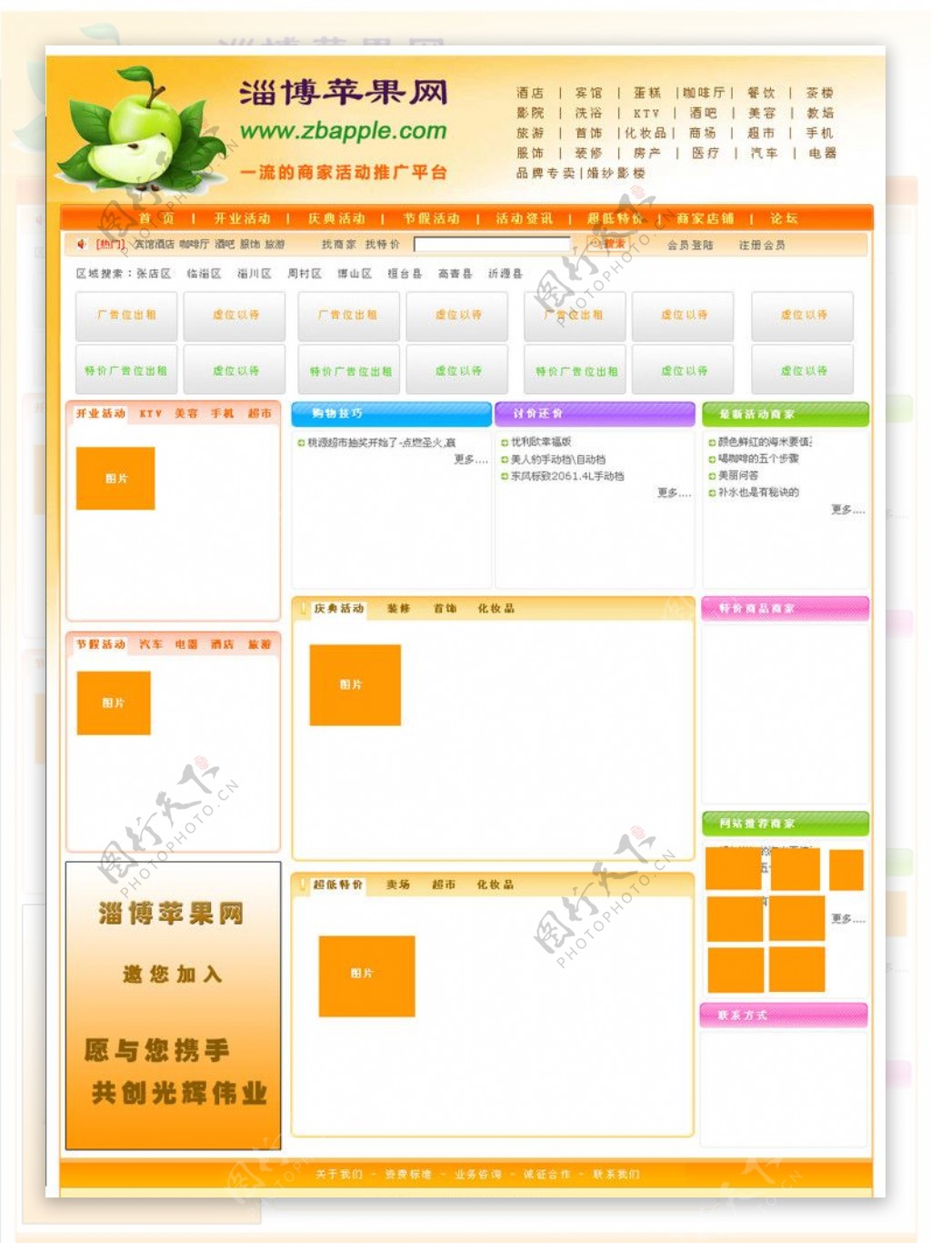 网站效果图图片