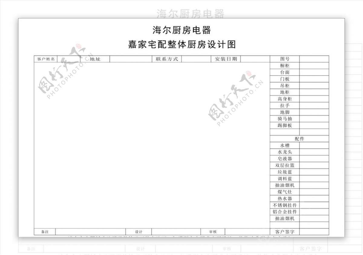 厨房电器设计图图片