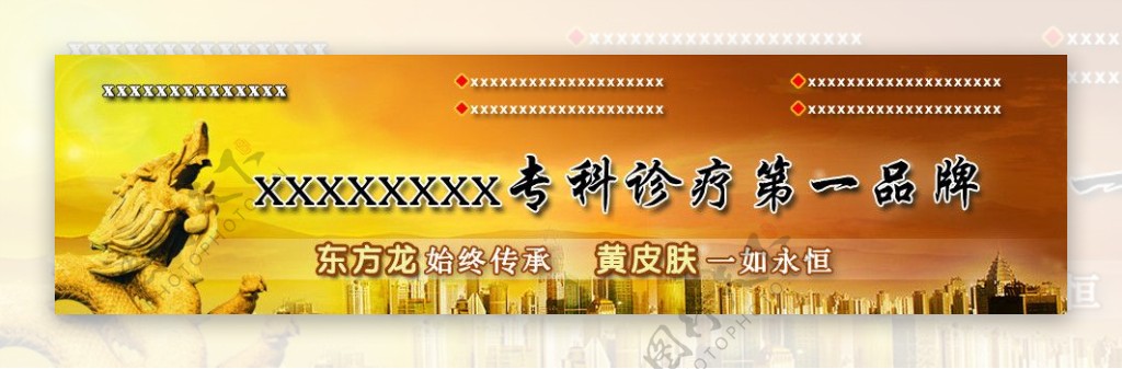 医院网站banner图片