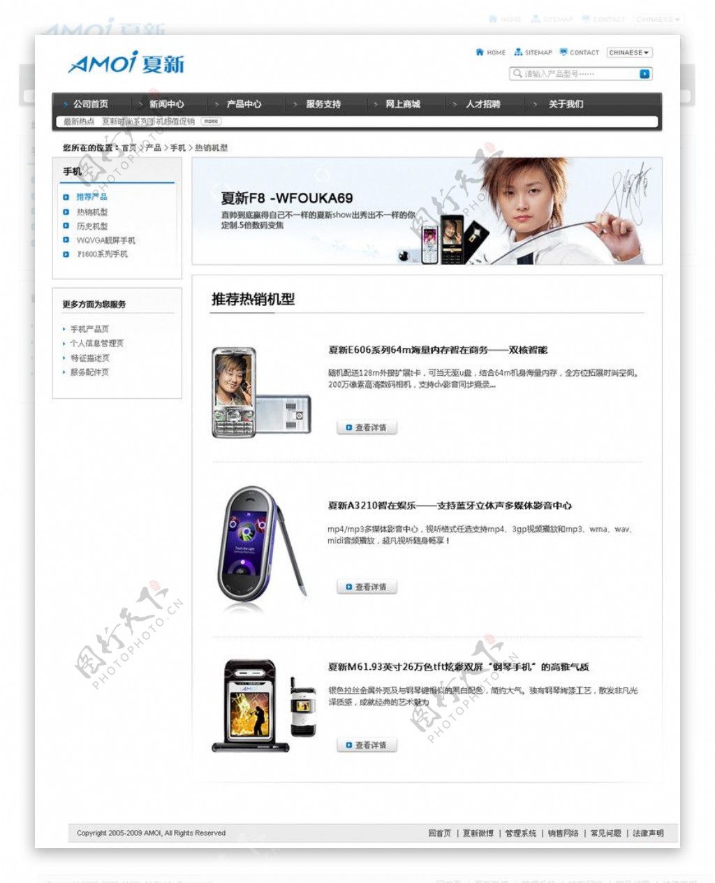 AMOI手机的产品页网站图片