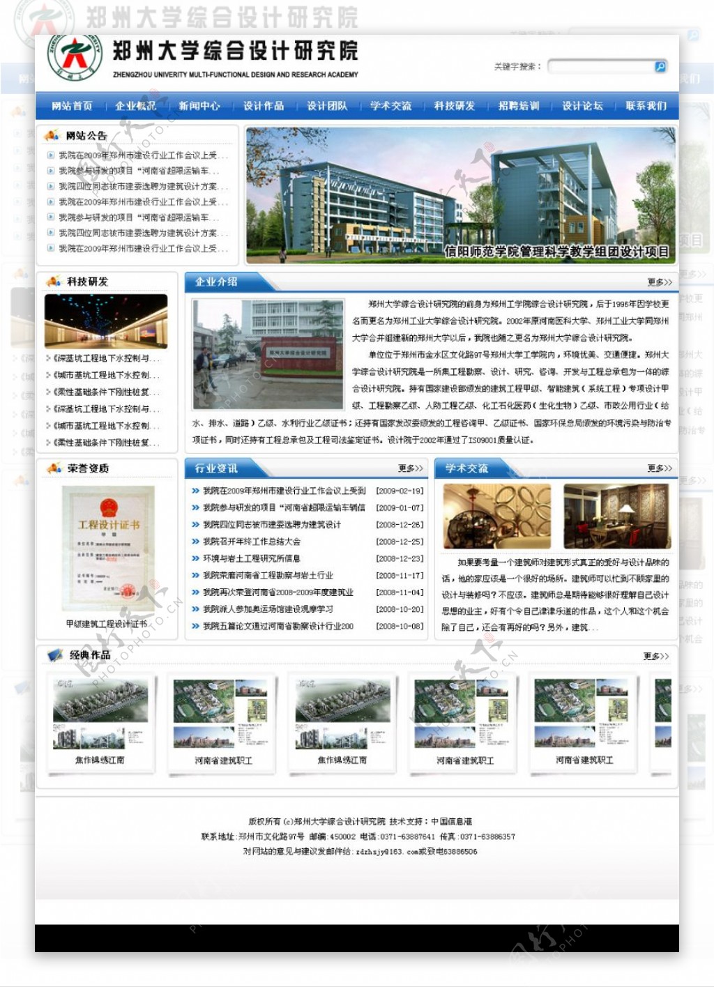 郑大郑州大学设计设计院建筑图片