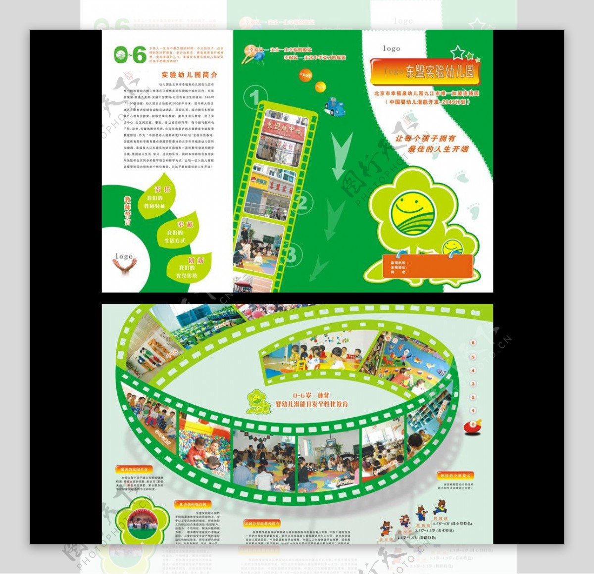 幼儿园单页幼儿园三折页幼儿园广告图片