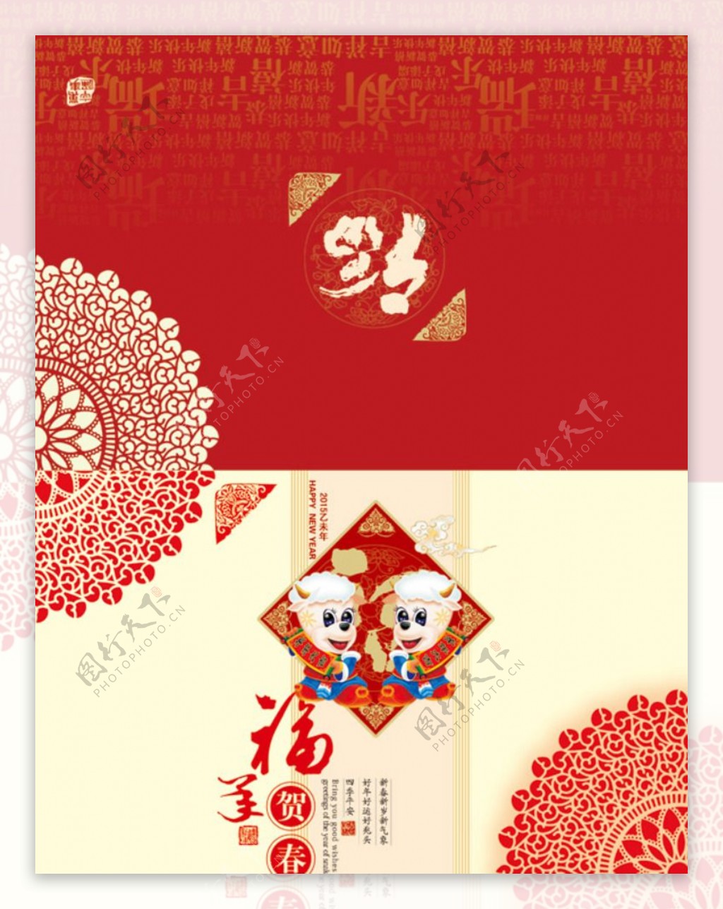 2015羊年传统海报贺卡素材图片