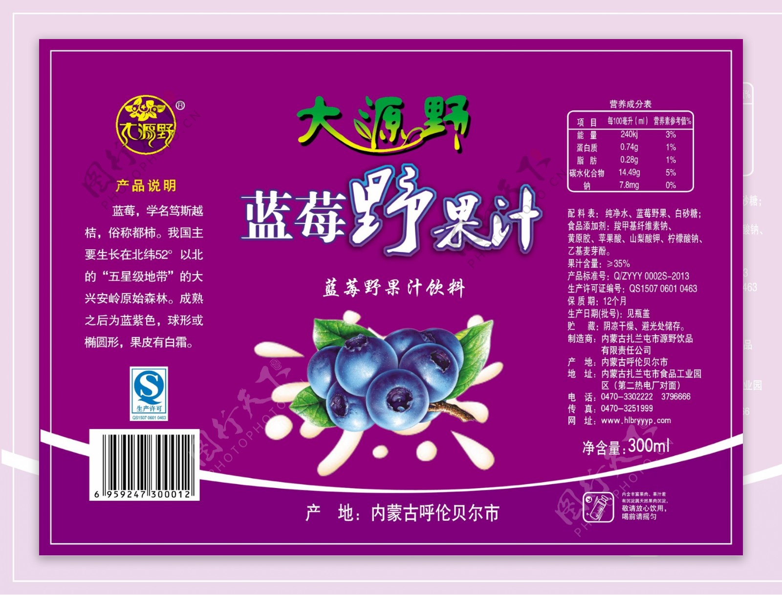 蓝莓野果汁饮料瓶贴图片