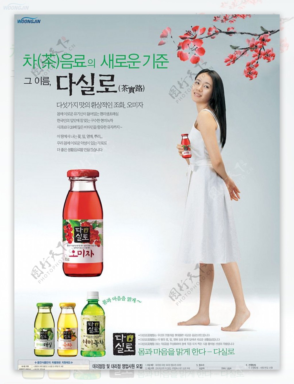 韩国茶宝路健康水果汁图片