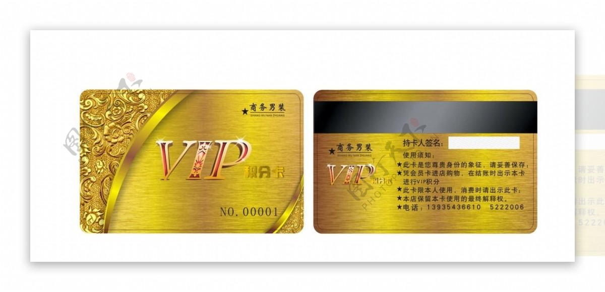 男装VIP会员卡设计图片