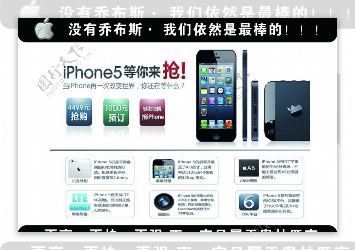 iphone5手机图片