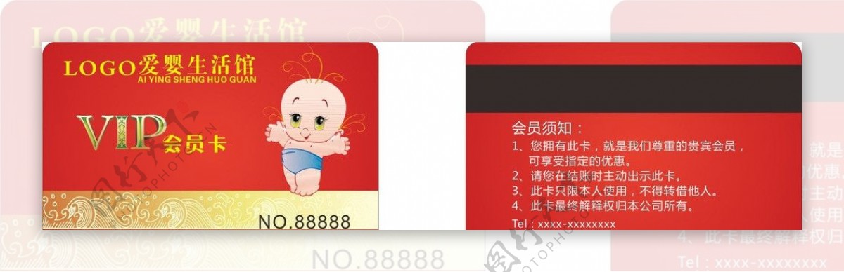 孕婴母婴会员卡图片