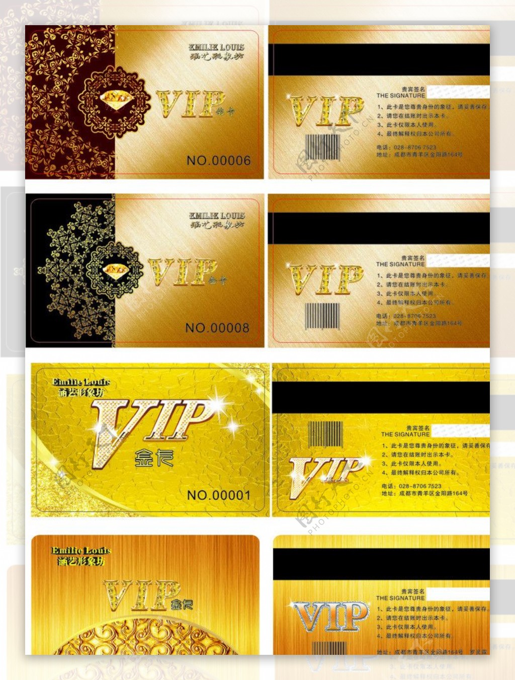 VIP金卡钻石卡图片