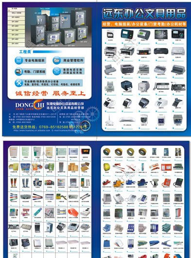 电器产品画册图片