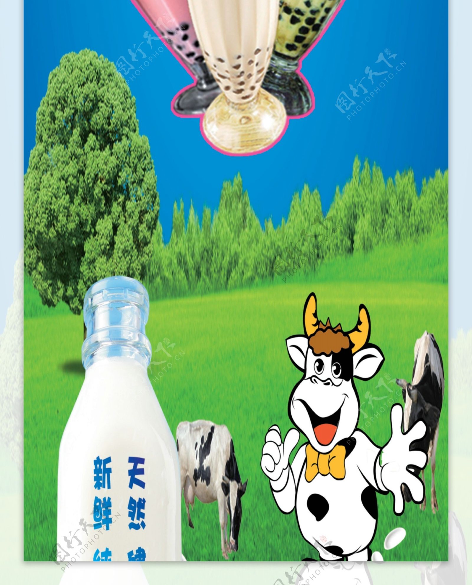 鲜奶吧海报图片