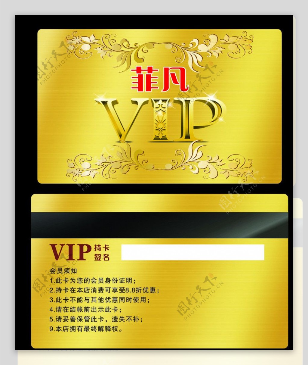 VIP金色会员卡图片