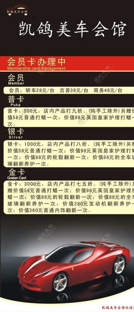 美车会馆图片