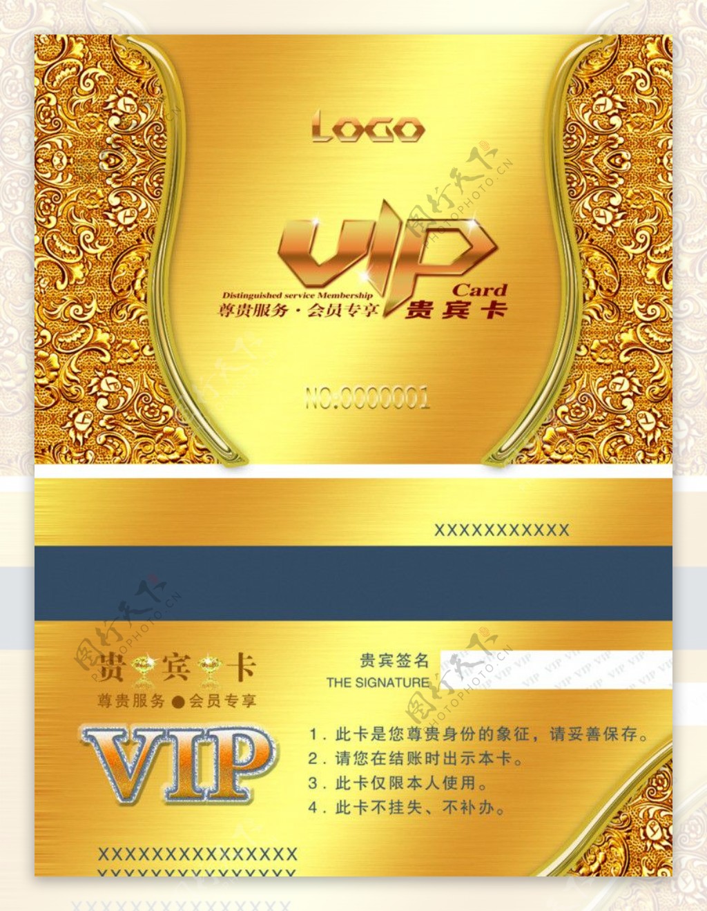 VIP金卡图片