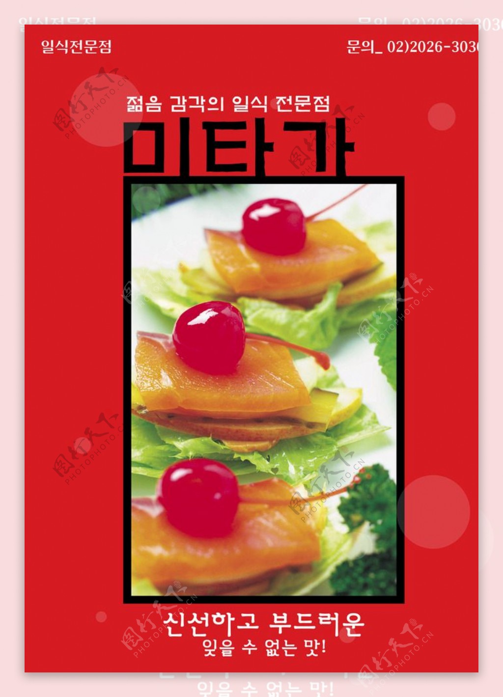 美食海报展架设计美食贴纸图片