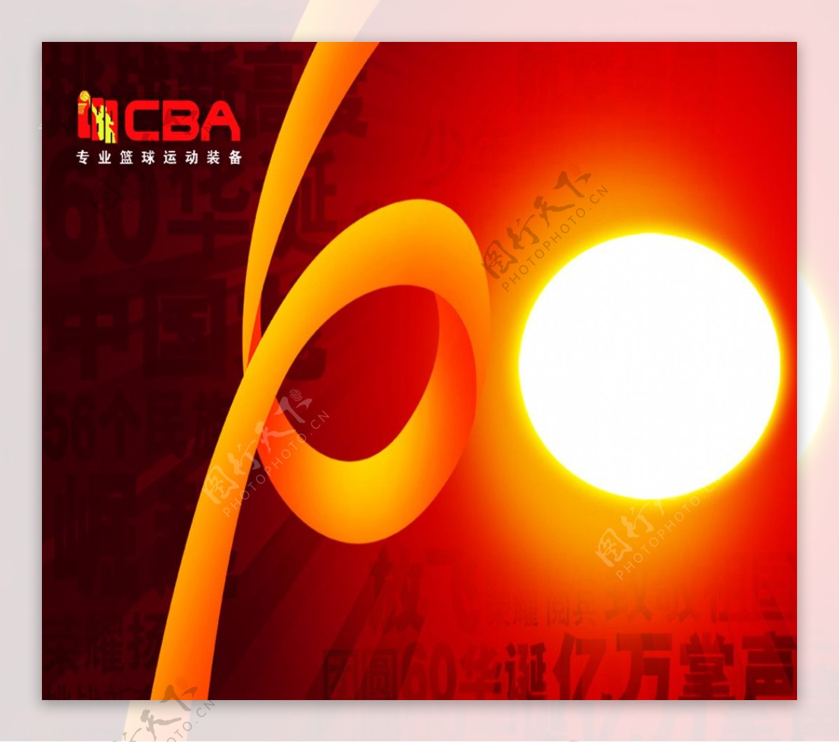 CBACBA60周年庆中华崛起海报红色海报60CBA服装海报CBA活动喜庆海报中图片