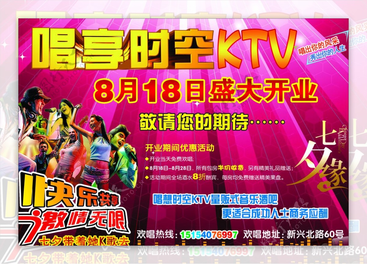 唱享时空KTV图片