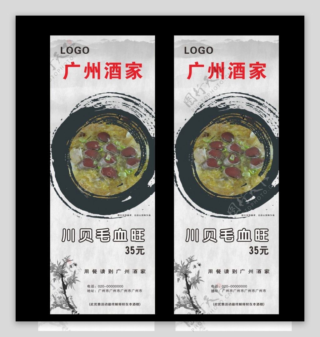 中国风餐饮海报美食海报图片