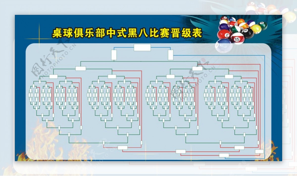 桌球图片