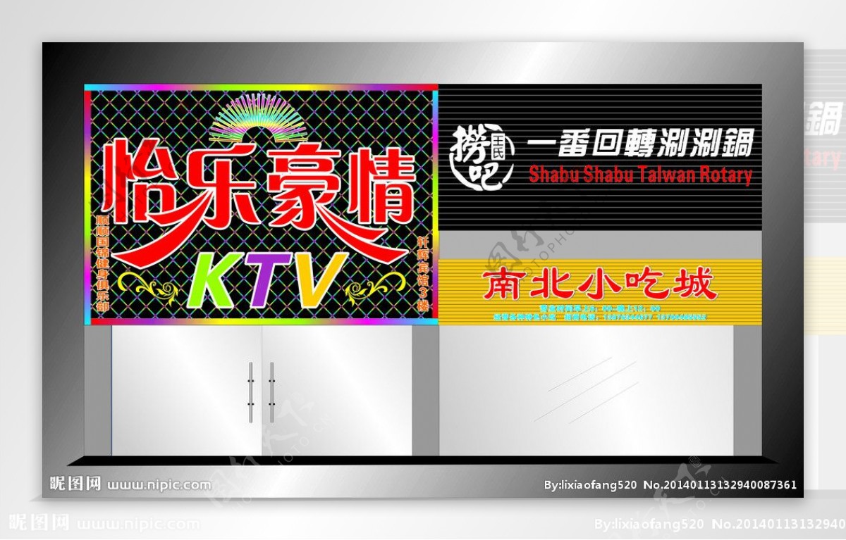KTV招牌设计图片