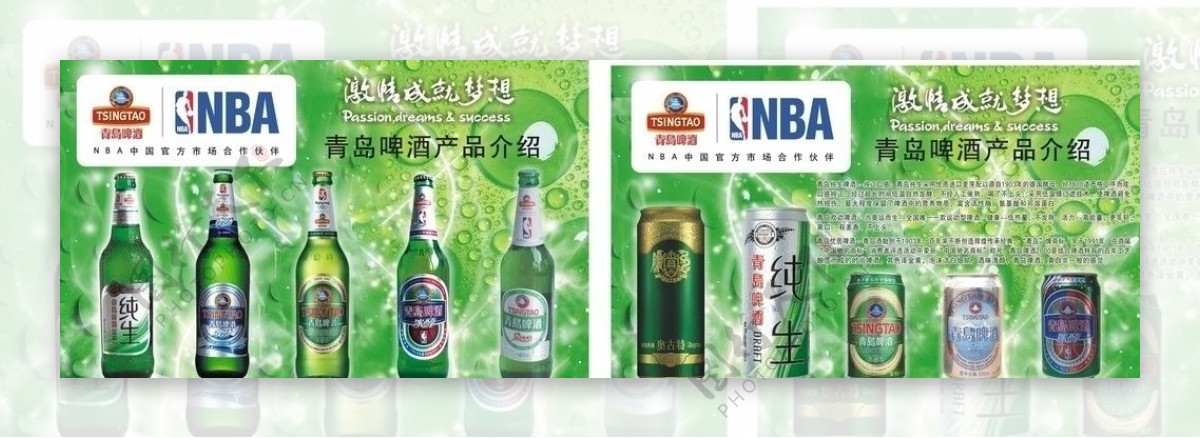 青岛啤酒产品介绍图片