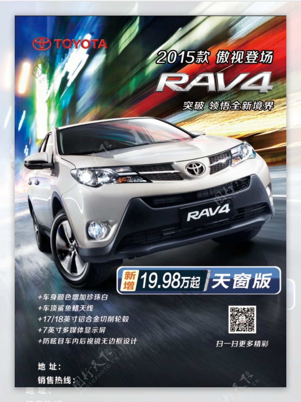 RAV4丰田图片