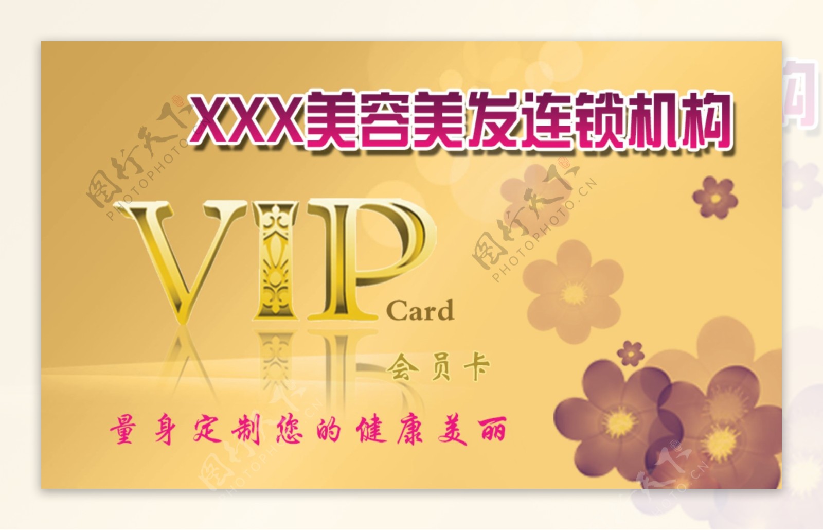 金黄色VIP卡图片