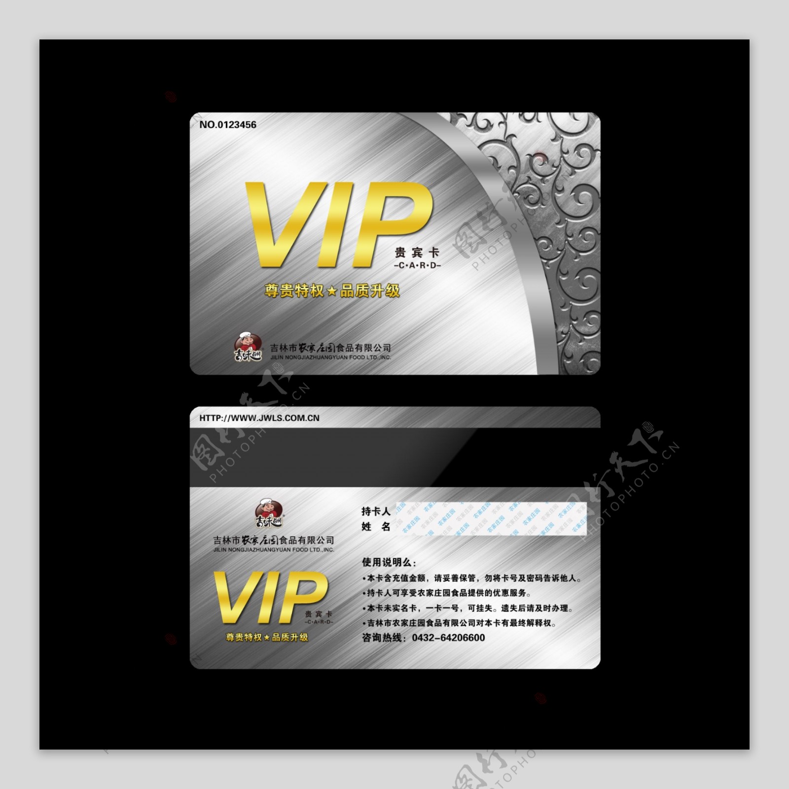 高级VIP卡设计图片