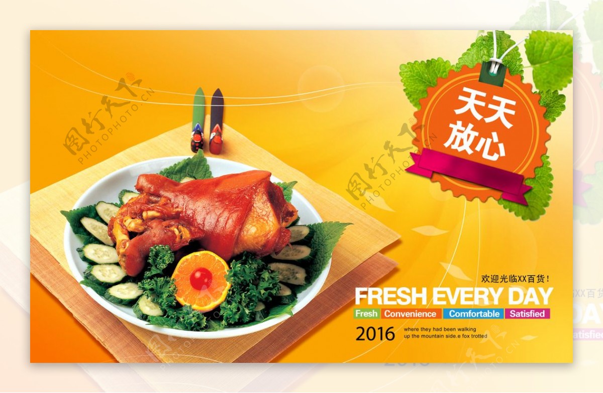 超市海报蔬菜海报图片