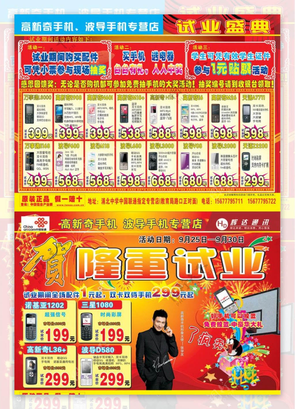 辉达通讯单页图片