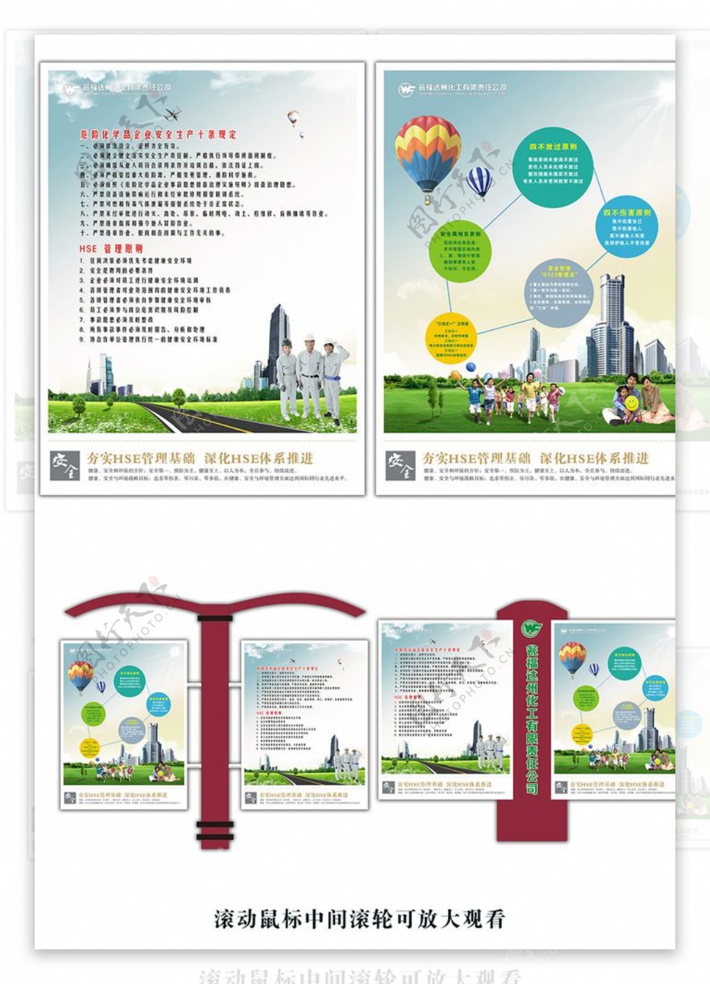 企业海报图片