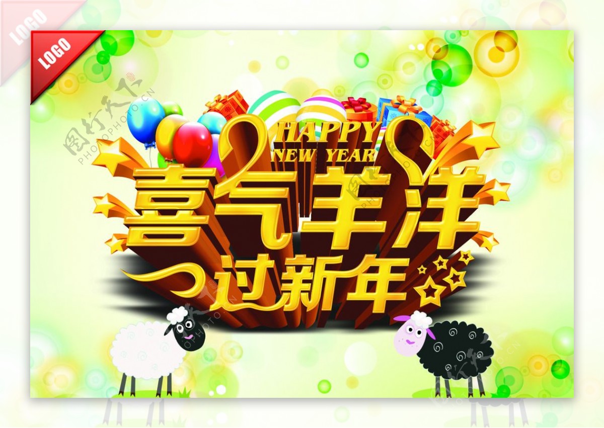 新年打折促销矢量素材图片