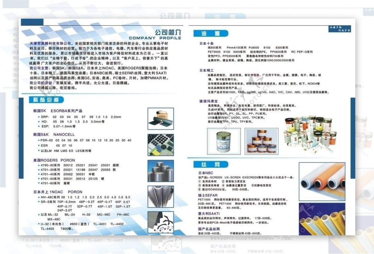 片材宣传单图片