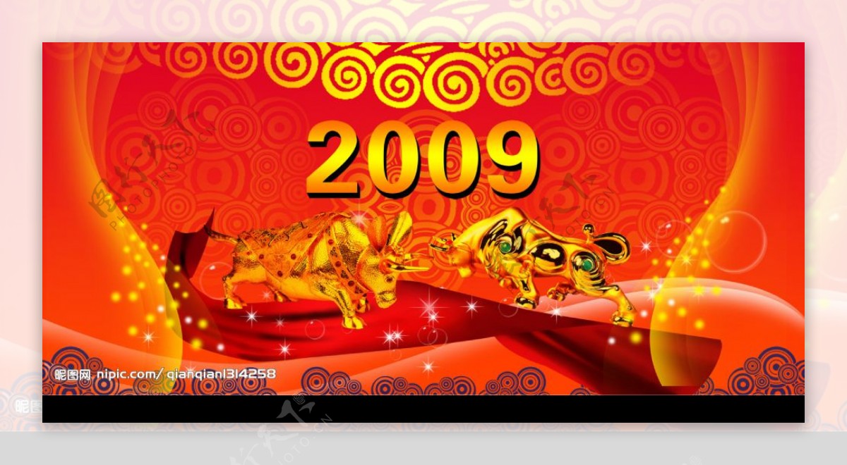 2009贺新年图片