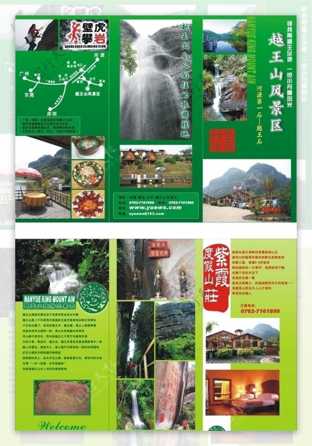 越王山风景区图片