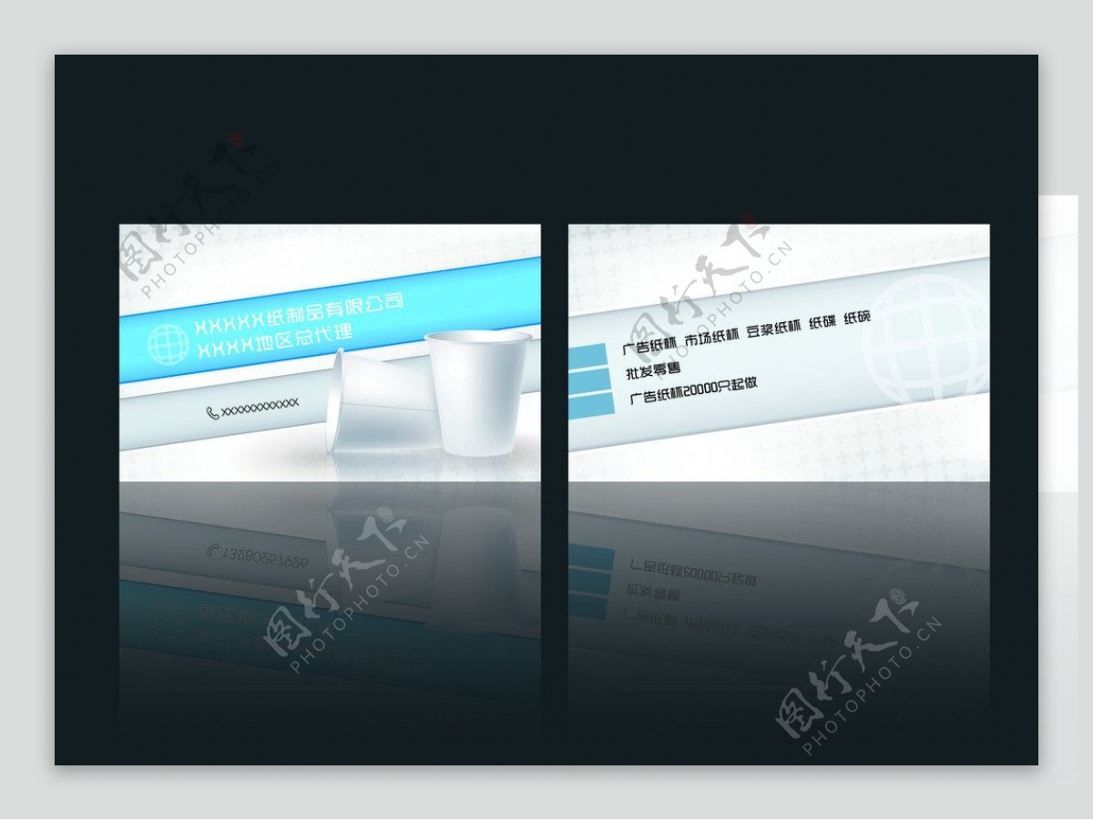 纸杯名片图片