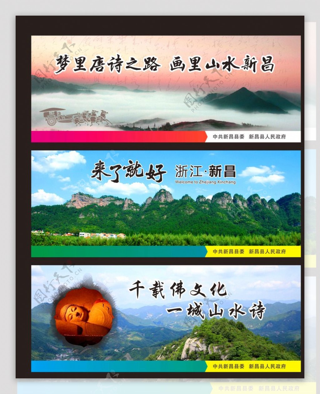 新昌旅游宣传画面图片