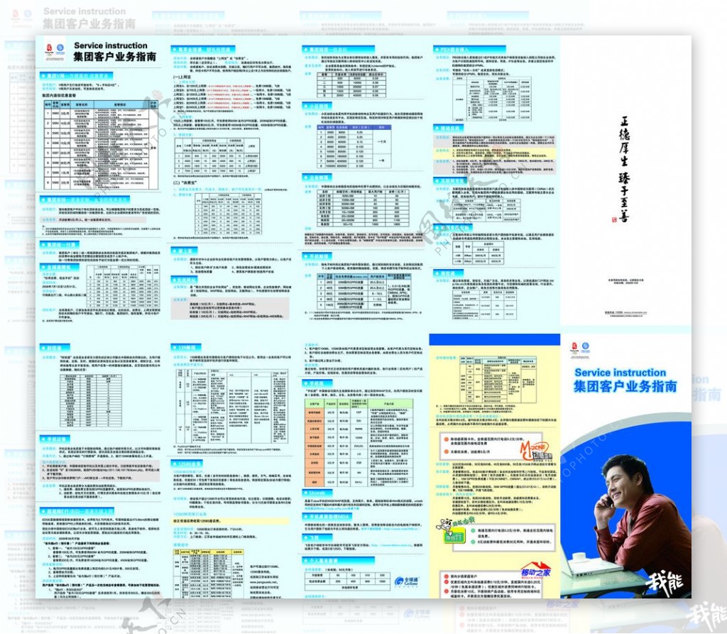 集团客户业务指南图片