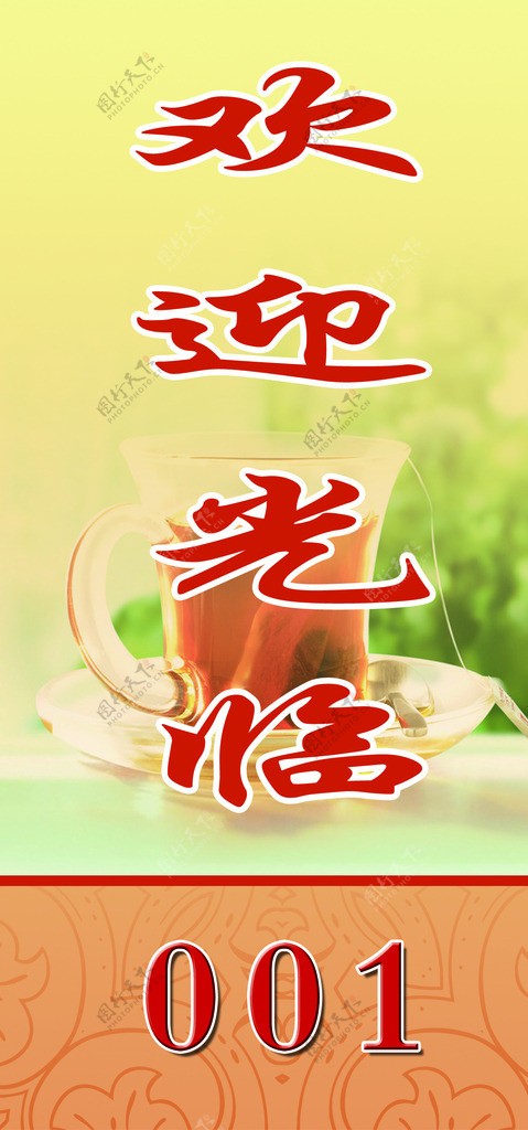 奶茶店桌牌图片