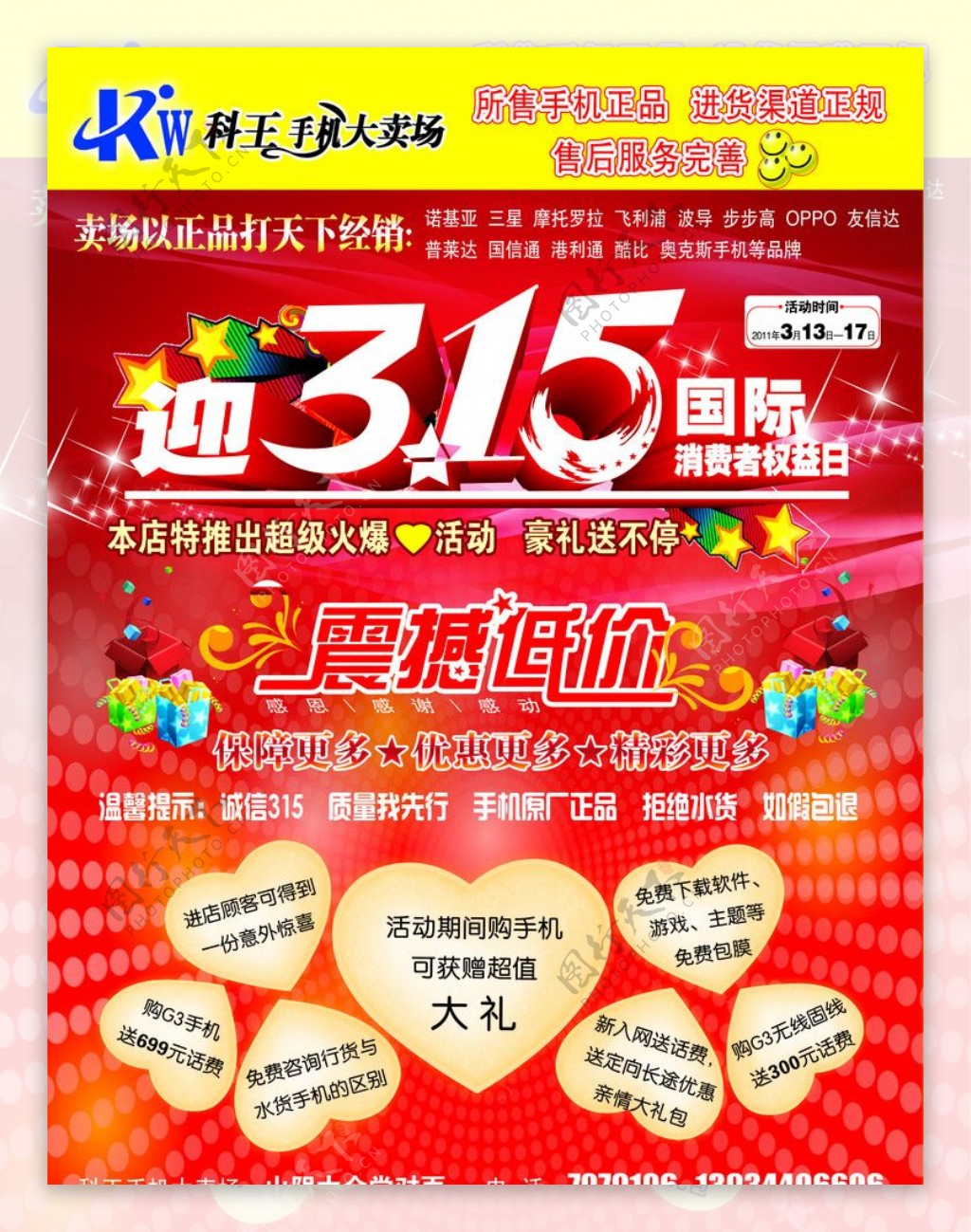 315彩页图片